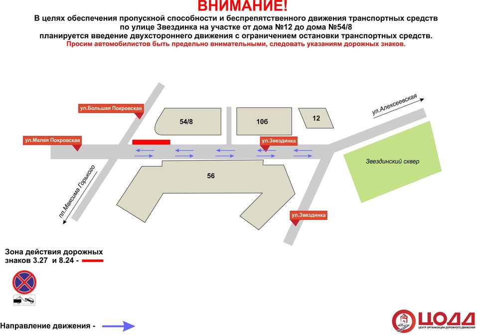 На нескольких улицах в центре Нижнего Новгороде изменится направление движения 2 На нескольких улицах в центре Нижнего Новгороде изменится направление движения 2