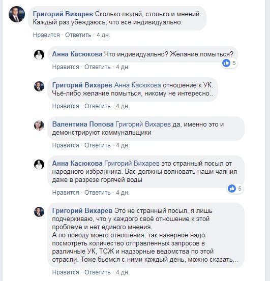 Коммунальный король Екатеринбурга: «Ваше желание помыться никому не интересно» 1 Коммунальный король Екатеринбурга: «Ваше желание помыться никому не интересно» 1