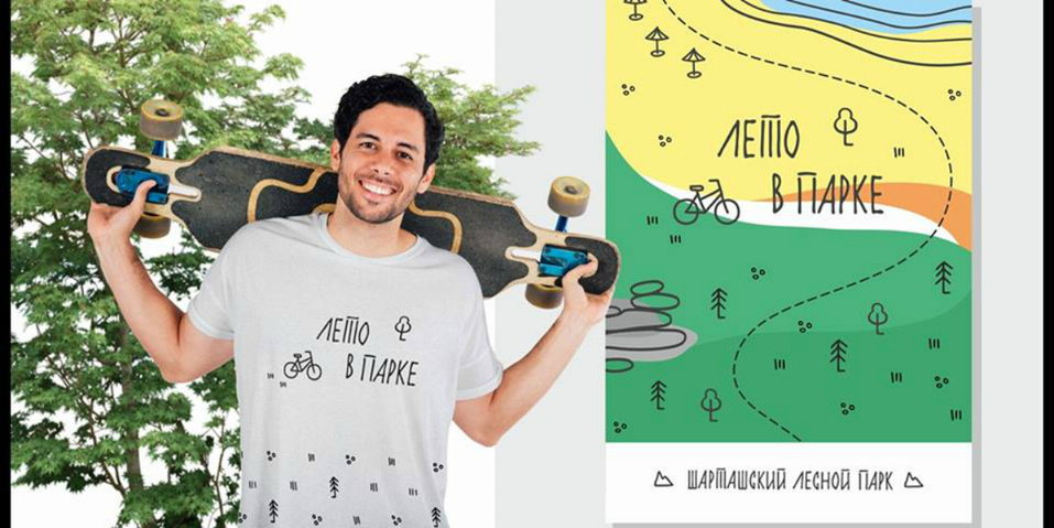 Сначала логотип, потом — дорожки? С чего начали обновлять Шарташский лесопарк 1 Сначала логотип, потом — дорожки? С чего начали обновлять Шарташский лесопарк 1