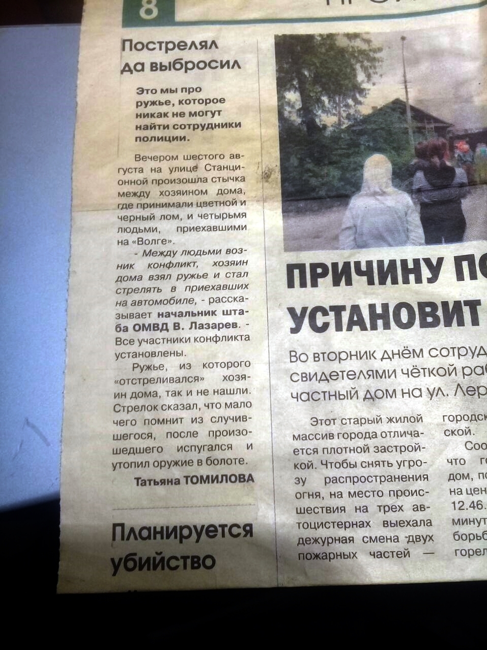 «Приезжают с обрезом и давай стрелять!» Легко ли построить бизнес в маленьком городе 1 «Приезжают с обрезом и давай стрелять!» Легко ли построить бизнес в маленьком городе 1