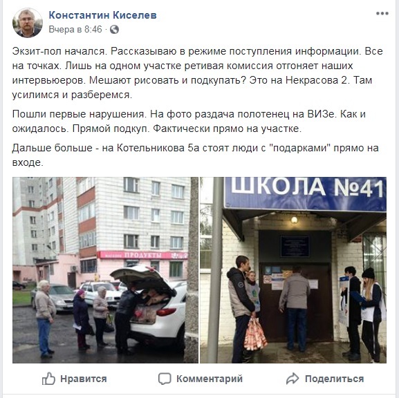 Подарки, подвоз, низкая явка. Как прошли праймериз «Единой России» в Екатеринбурге 3 Подарки, подвоз, низкая явка. Как прошли праймериз «Единой России» в Екатеринбурге 3