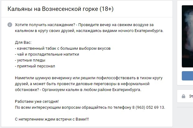 Хватит это терпеть. «Газпром» пошел войной на кальянщиков с Вознесенской горки 3 Хватит это терпеть. «Газпром» пошел войной на кальянщиков с Вознесенской горки 3