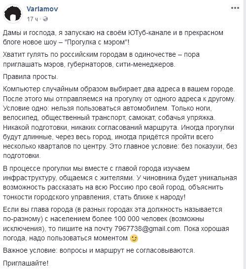Мэр Красноярска намерен участвовать в шоу блогера Ильи Варламова* 1 Мэр Красноярска намерен участвовать в шоу блогера Ильи Варламова* 1