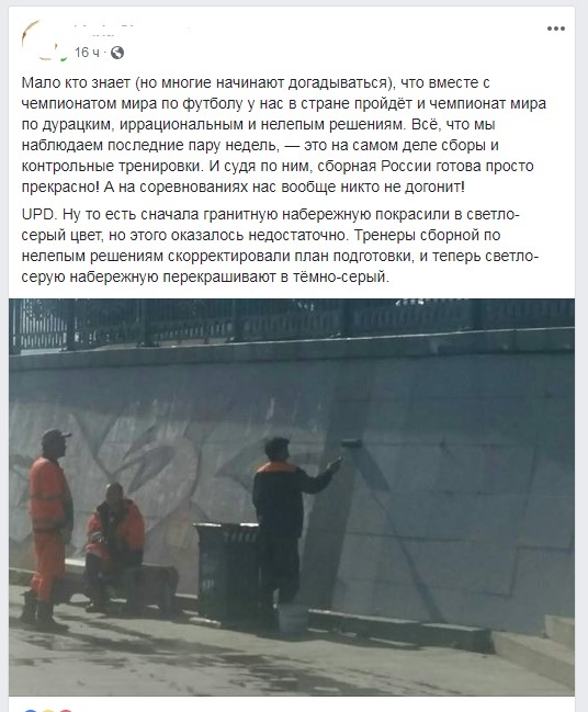 Чемпионат по нелепым решениям. Мэрия перекрасила набережную из светло-серого в темно-серый 2 Чемпионат по нелепым решениям. Мэрия перекрасила набережную из светло-серого в темно-серый 2