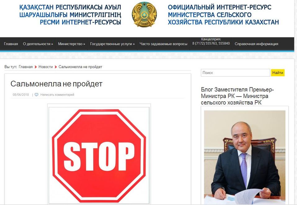 Известной южноуральской компании запретили ввозить продукцию в Казахстан 1 Известной южноуральской компании запретили ввозить продукцию в Казахстан 1