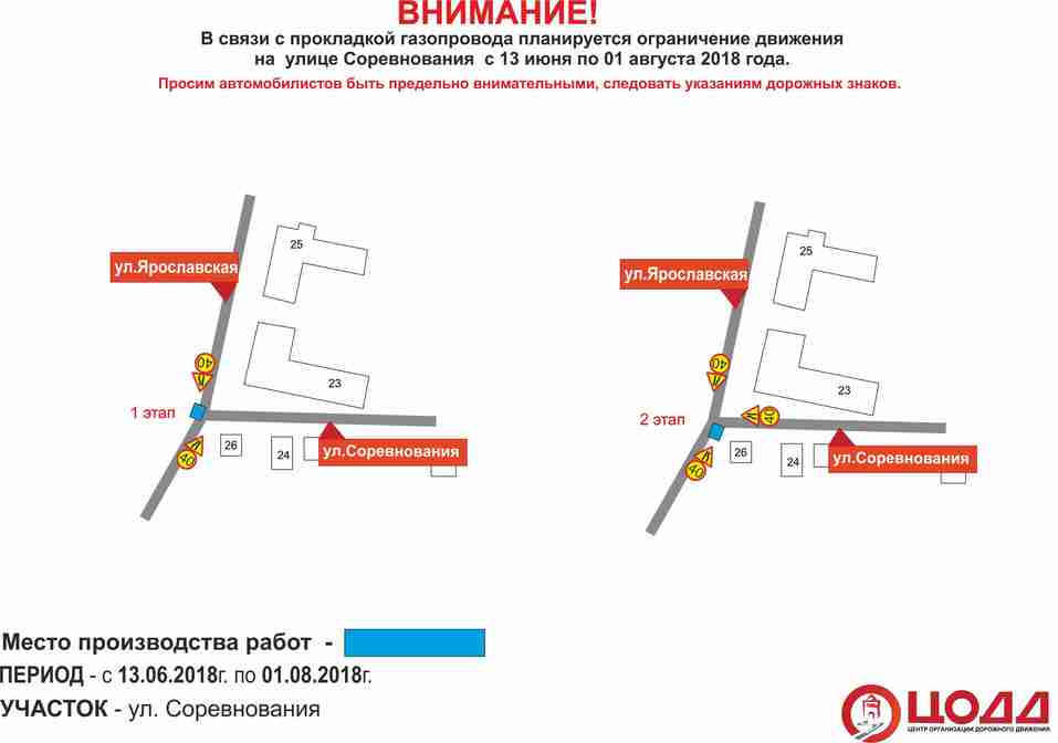 В Нижнем Новгороде ограничено движение вблизи метромоста. СХЕМА 1 В Нижнем Новгороде ограничено движение вблизи метромоста. СХЕМА 1