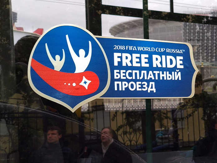 Планируйте маршруты. Матчи ЧМ-2018 серьезно изменят ситуацию на дорогах города / СХЕМЫ 1 Планируйте маршруты. Матчи ЧМ-2018 серьезно изменят ситуацию на дорогах города / СХЕМЫ 1