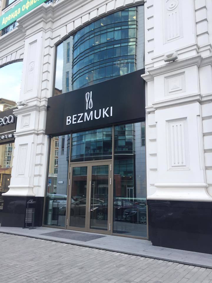 Съесть и не потолстеть. Героиня публикаций DK.RU открыла кафе для фитнес-няш
1 Съесть и не потолстеть. Героиня публикаций DK.RU открыла кафе для фитнес-няш
1