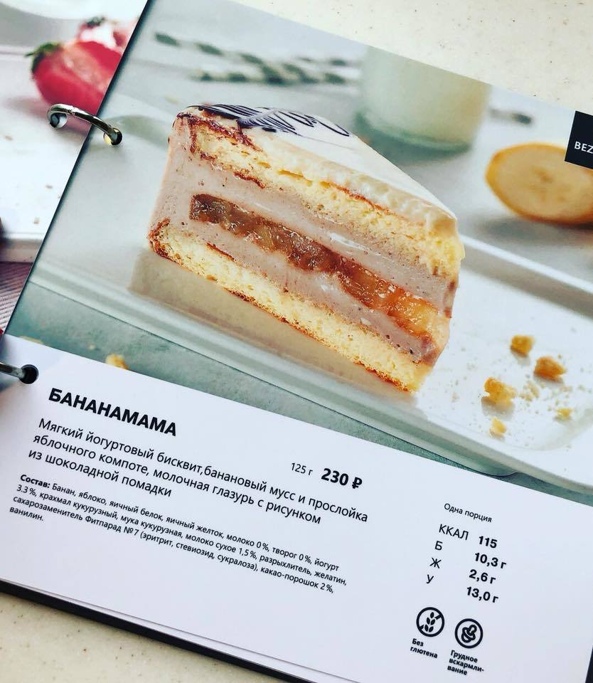 Съесть и не потолстеть. Героиня публикаций DK.RU открыла кафе для фитнес-няш
2 Съесть и не потолстеть. Героиня публикаций DK.RU открыла кафе для фитнес-няш
2