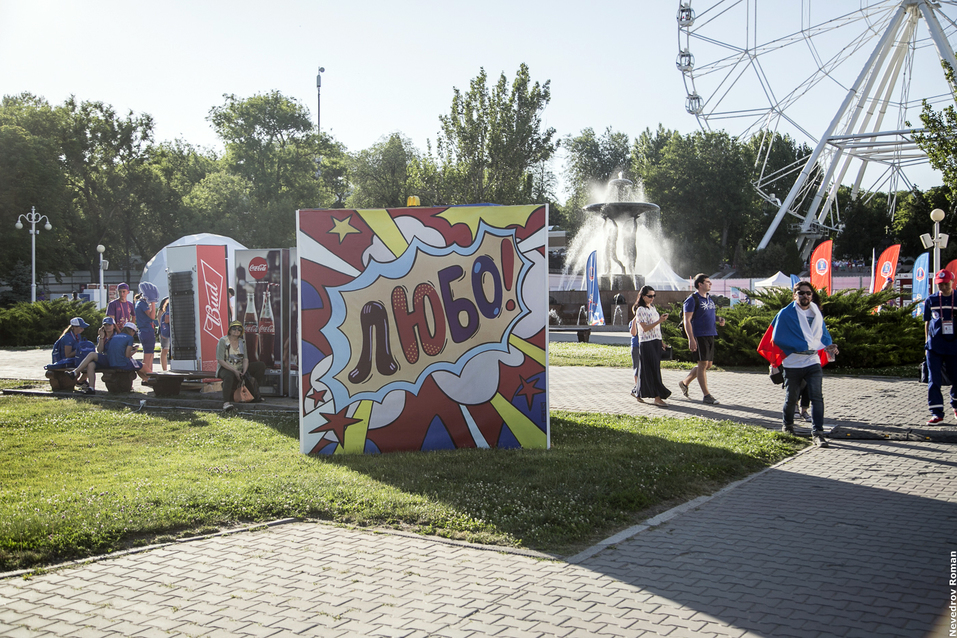 Как Ростов встречал чемпионат мира по футболу ФОТОРЕПОРТАЖ 3 Как Ростов встречал чемпионат мира по футболу ФОТОРЕПОРТАЖ 3
