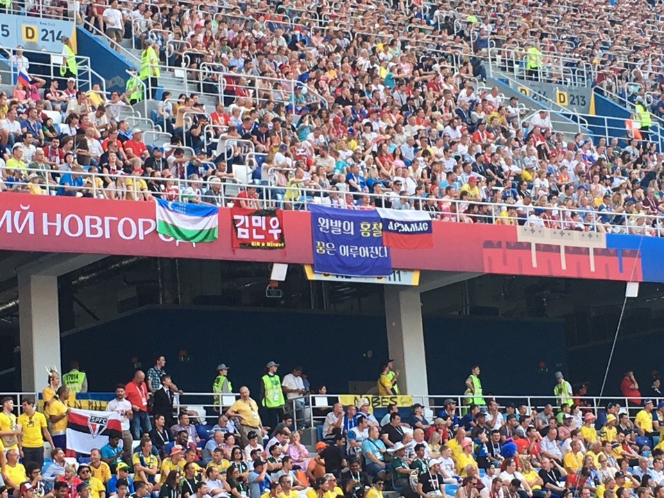 В Нижнем Новгороде первый матч ЧМ-2018 завершился победой сборной Швеции. ФОТО 5 В Нижнем Новгороде первый матч ЧМ-2018 завершился победой сборной Швеции. ФОТО 5