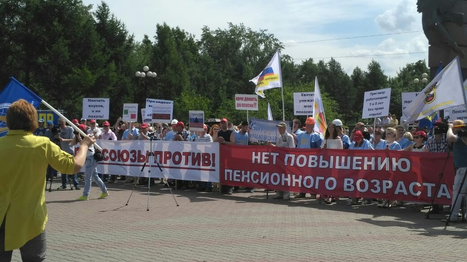Красноярцы вышли на митинг против повышения пенсионного возраста 2 Красноярцы вышли на митинг против повышения пенсионного возраста 2