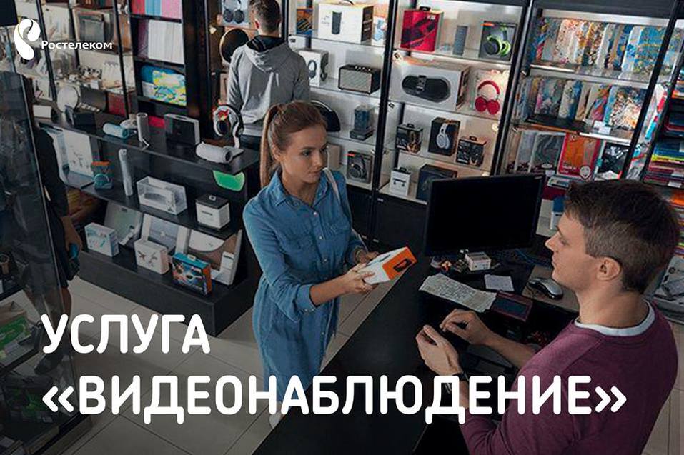 Всевидящее око: кейс по использованию видеонаблюдения для бизнеса 2 Всевидящее око: кейс по использованию видеонаблюдения для бизнеса 2