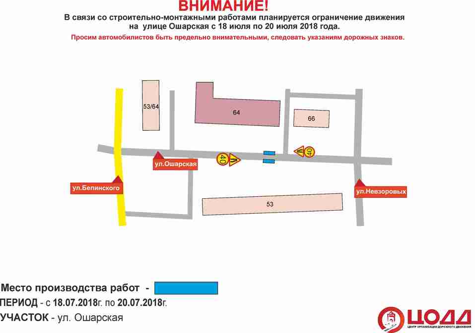 В Нижнем Новгороде будет ограничено движение по ул. Ошарской. СХЕМА 2 В Нижнем Новгороде будет ограничено движение по ул. Ошарской. СХЕМА 2
