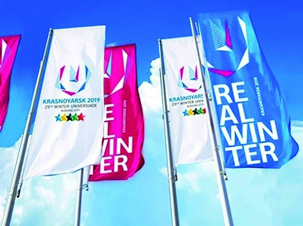 Uпаковать Универсиаду 1 Uпаковать Универсиаду 1