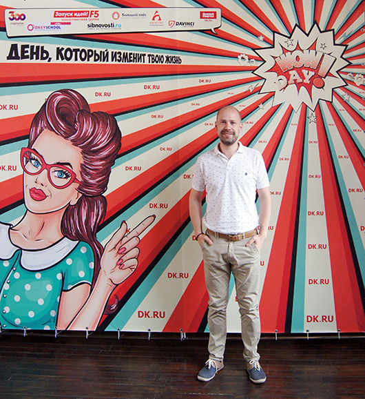 WOWDAY в Красноярске: как это было 10 WOWDAY в Красноярске: как это было 10