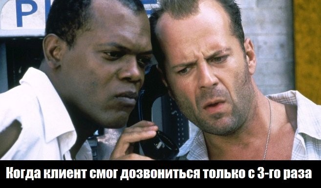 Во сколько обходится предпринимателю неотвеченный звонок клиента?
1 Во сколько обходится предпринимателю неотвеченный звонок клиента?
1