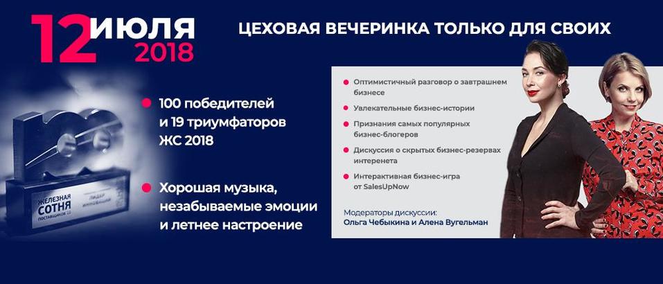 «Пульс цен» будет чествовать лучших поставщиков 2018 2 «Пульс цен» будет чествовать лучших поставщиков 2018 2
