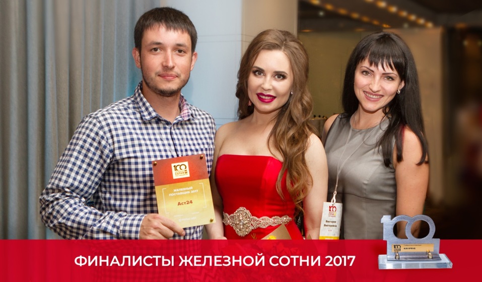 «Пульс цен» будет чествовать лучших поставщиков 2018 1 «Пульс цен» будет чествовать лучших поставщиков 2018 1