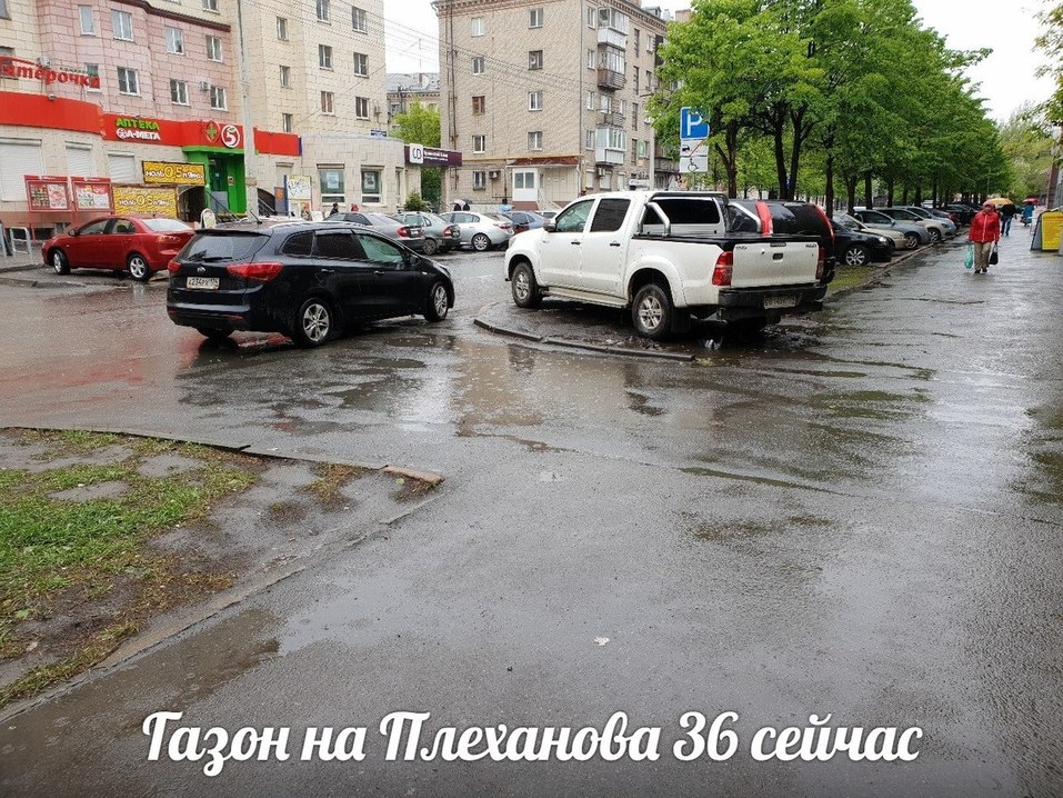 Челябинец вложил деньги в газон, чтобы показать пример властям города
1 Челябинец вложил деньги в газон, чтобы показать пример властям города
1