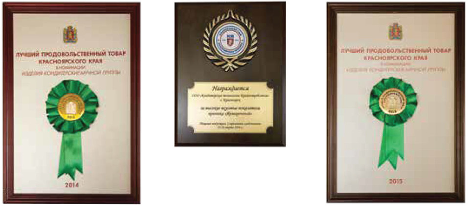 Контех – 20 вкусных лет! 3 Контех – 20 вкусных лет! 3