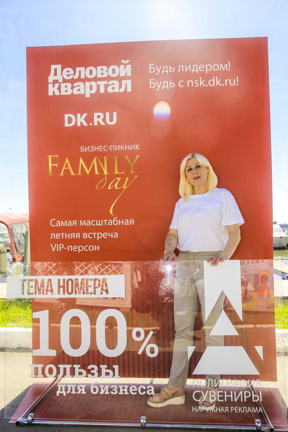 Family Day от «Делового квартала». ФОТООТЧЕТ. ВИДЕО 148 Family Day от «Делового квартала». ФОТООТЧЕТ. ВИДЕО 148