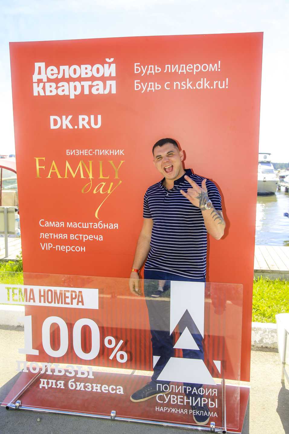 Family Day от «Делового квартала». ФОТООТЧЕТ. ВИДЕО 149 Family Day от «Делового квартала». ФОТООТЧЕТ. ВИДЕО 149