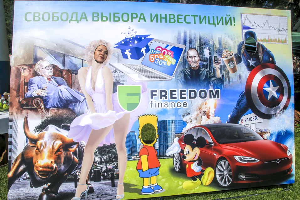 Family Day от «Делового квартала». ФОТООТЧЕТ. ВИДЕО 150 Family Day от «Делового квартала». ФОТООТЧЕТ. ВИДЕО 150