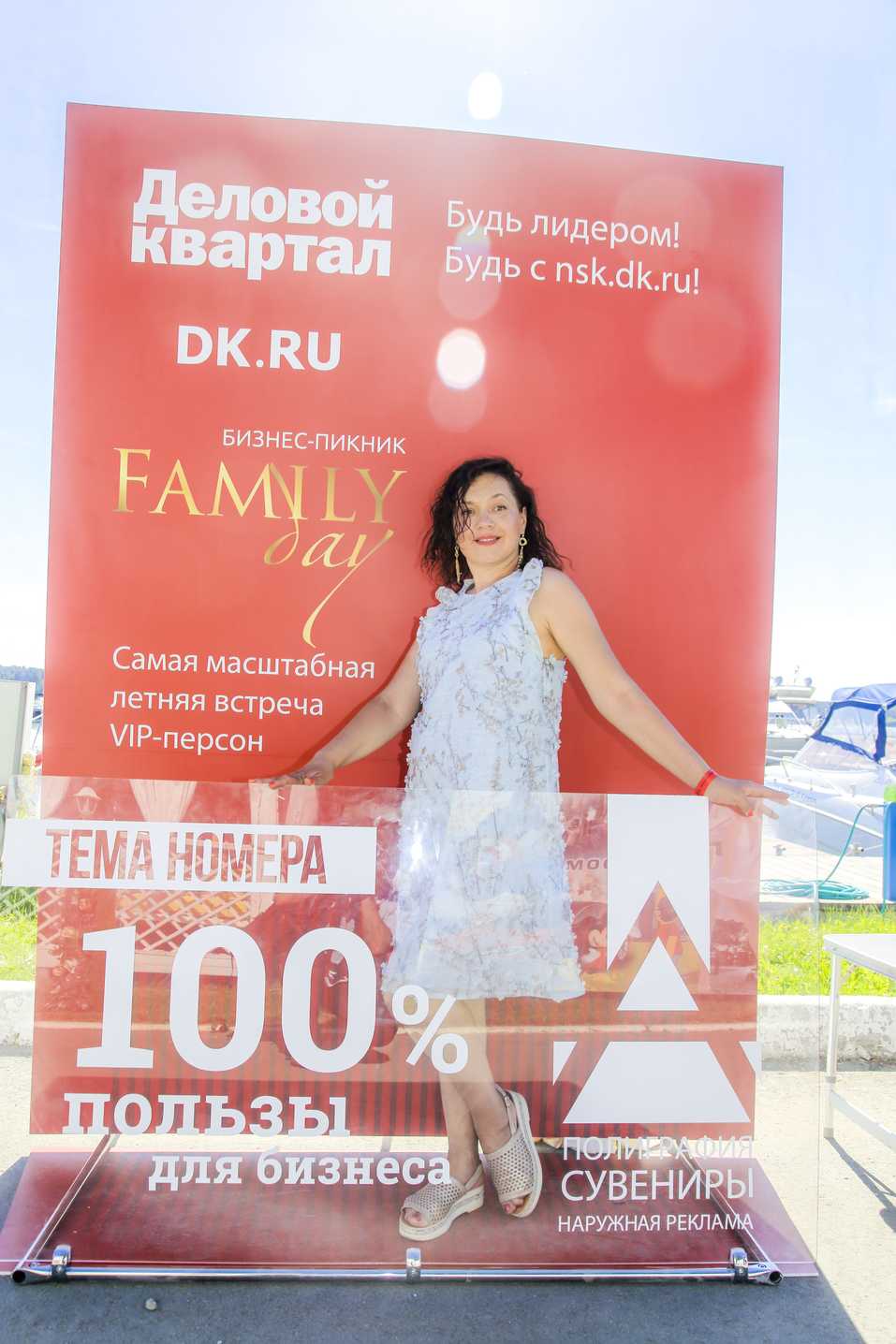 Family Day от «Делового квартала». ФОТООТЧЕТ. ВИДЕО 156 Family Day от «Делового квартала». ФОТООТЧЕТ. ВИДЕО 156