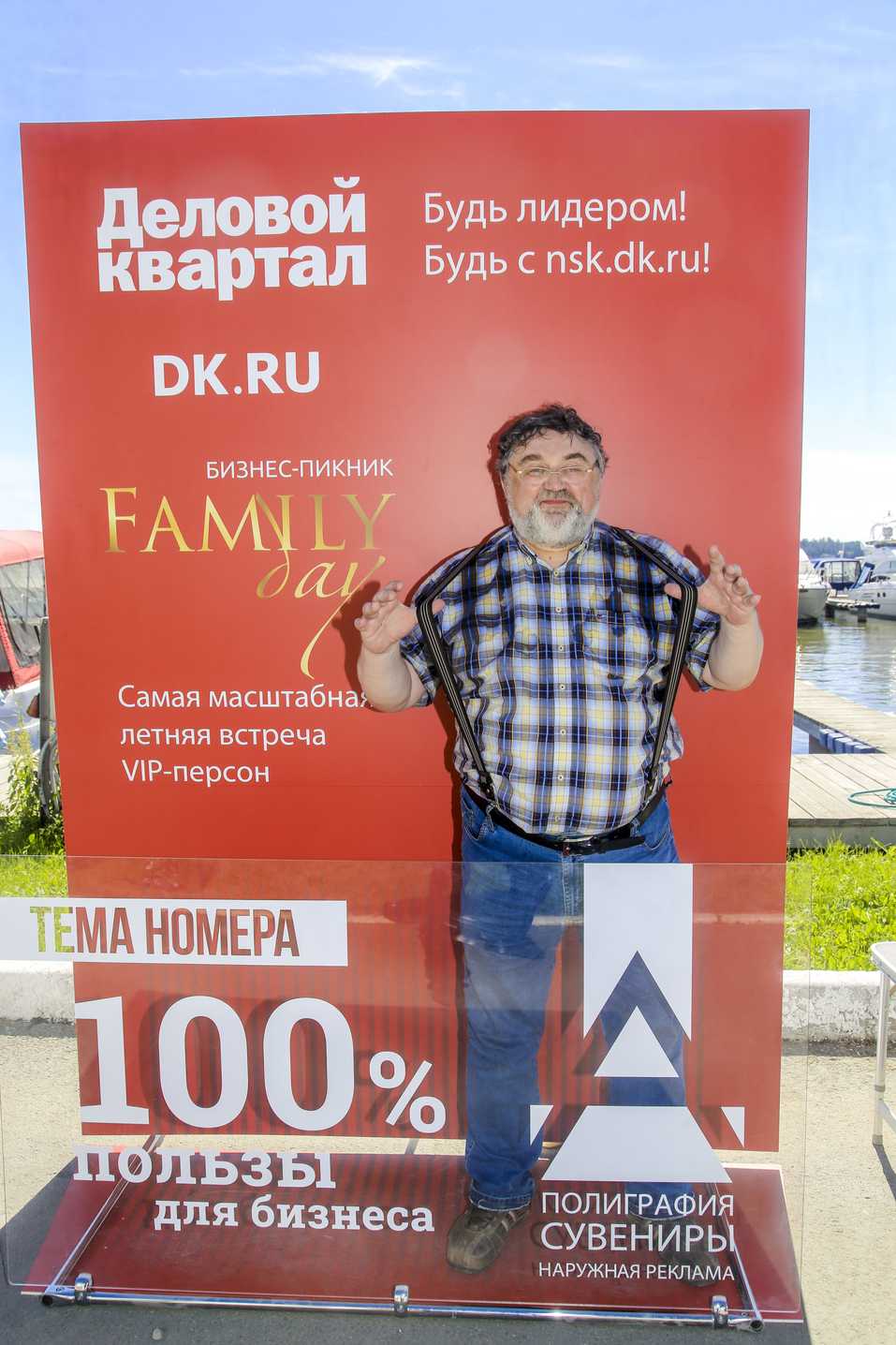 Family Day от «Делового квартала». ФОТООТЧЕТ. ВИДЕО 157 Family Day от «Делового квартала». ФОТООТЧЕТ. ВИДЕО 157