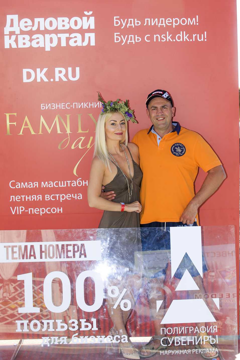Family Day от «Делового квартала». ФОТООТЧЕТ. ВИДЕО 178 Family Day от «Делового квартала». ФОТООТЧЕТ. ВИДЕО 178