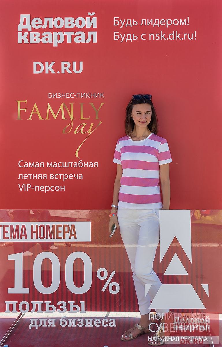 Family Day от «Делового квартала». ФОТООТЧЕТ. ВИДЕО 251 Family Day от «Делового квартала». ФОТООТЧЕТ. ВИДЕО 251