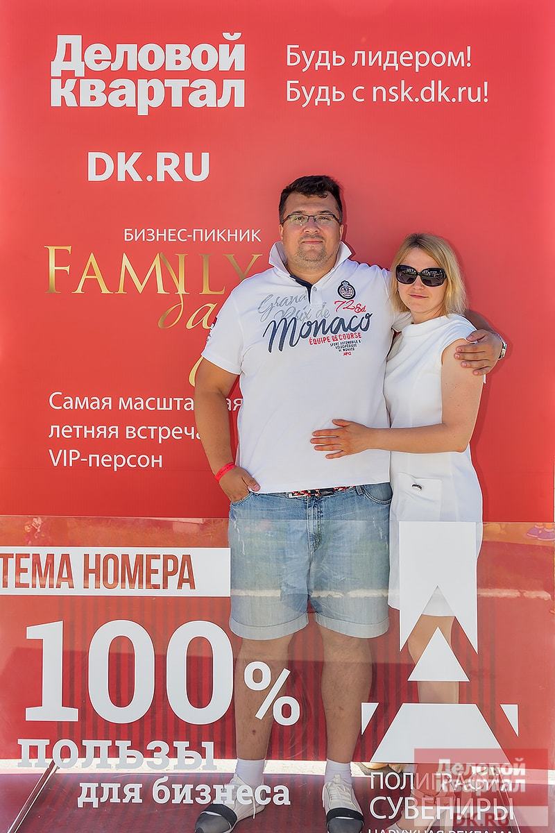 Family Day от «Делового квартала». ФОТООТЧЕТ. ВИДЕО 252 Family Day от «Делового квартала». ФОТООТЧЕТ. ВИДЕО 252