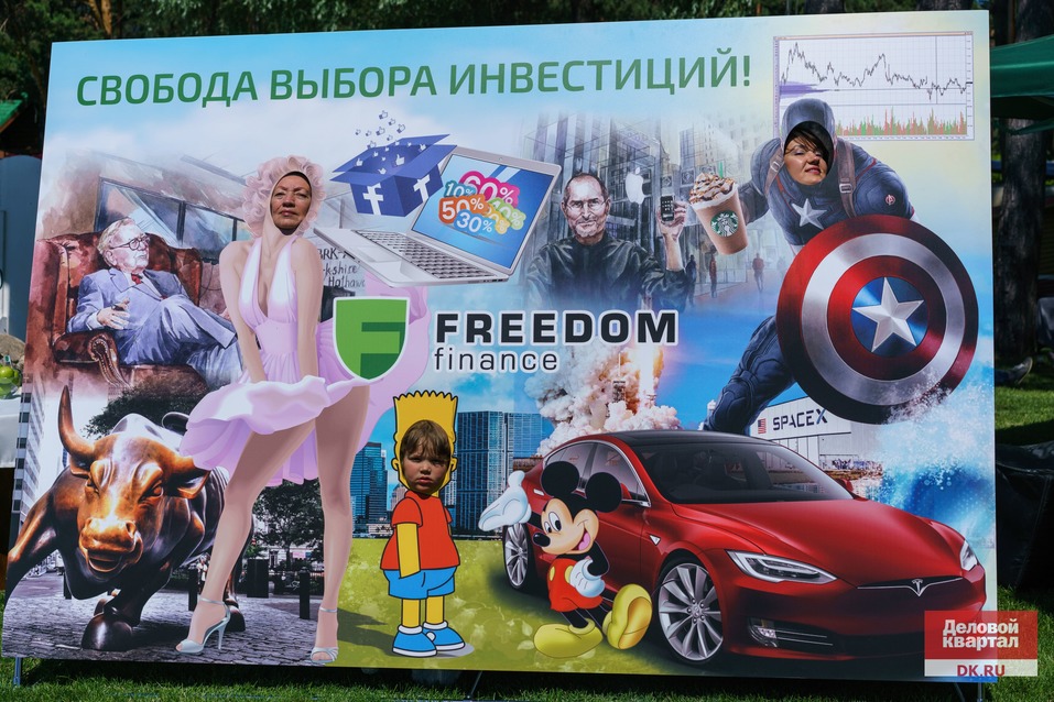 Family Day от «Делового квартала». ФОТООТЧЕТ. ВИДЕО 291 Family Day от «Делового квартала». ФОТООТЧЕТ. ВИДЕО 291