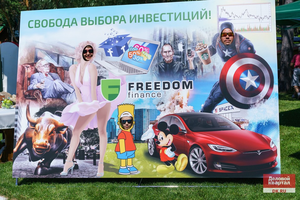 Family Day от «Делового квартала». ФОТООТЧЕТ. ВИДЕО 292 Family Day от «Делового квартала». ФОТООТЧЕТ. ВИДЕО 292