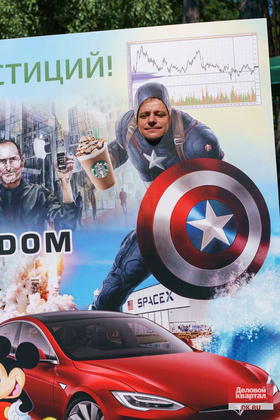 Family Day от «Делового квартала». ФОТООТЧЕТ. ВИДЕО 294 Family Day от «Делового квартала». ФОТООТЧЕТ. ВИДЕО 294