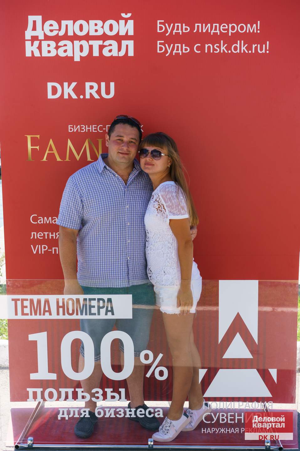 Family Day от «Делового квартала». ФОТООТЧЕТ. ВИДЕО 299 Family Day от «Делового квартала». ФОТООТЧЕТ. ВИДЕО 299