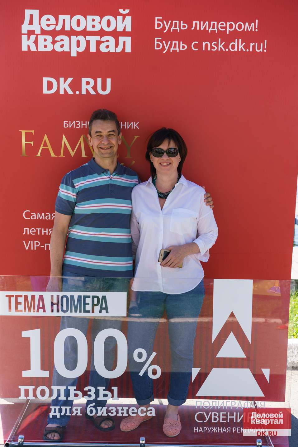 Family Day от «Делового квартала». ФОТООТЧЕТ. ВИДЕО 300 Family Day от «Делового квартала». ФОТООТЧЕТ. ВИДЕО 300