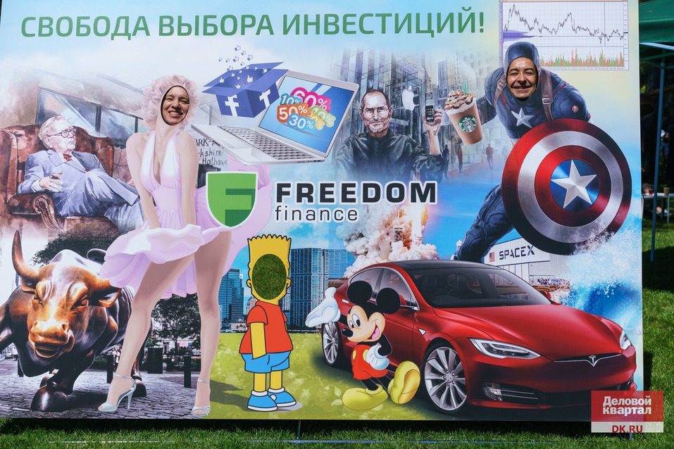 Family Day от «Делового квартала». ФОТООТЧЕТ. ВИДЕО 301 Family Day от «Делового квартала». ФОТООТЧЕТ. ВИДЕО 301