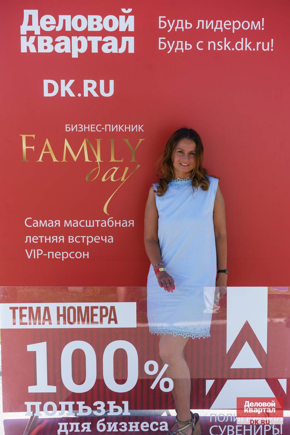Family Day от «Делового квартала». ФОТООТЧЕТ. ВИДЕО 302 Family Day от «Делового квартала». ФОТООТЧЕТ. ВИДЕО 302