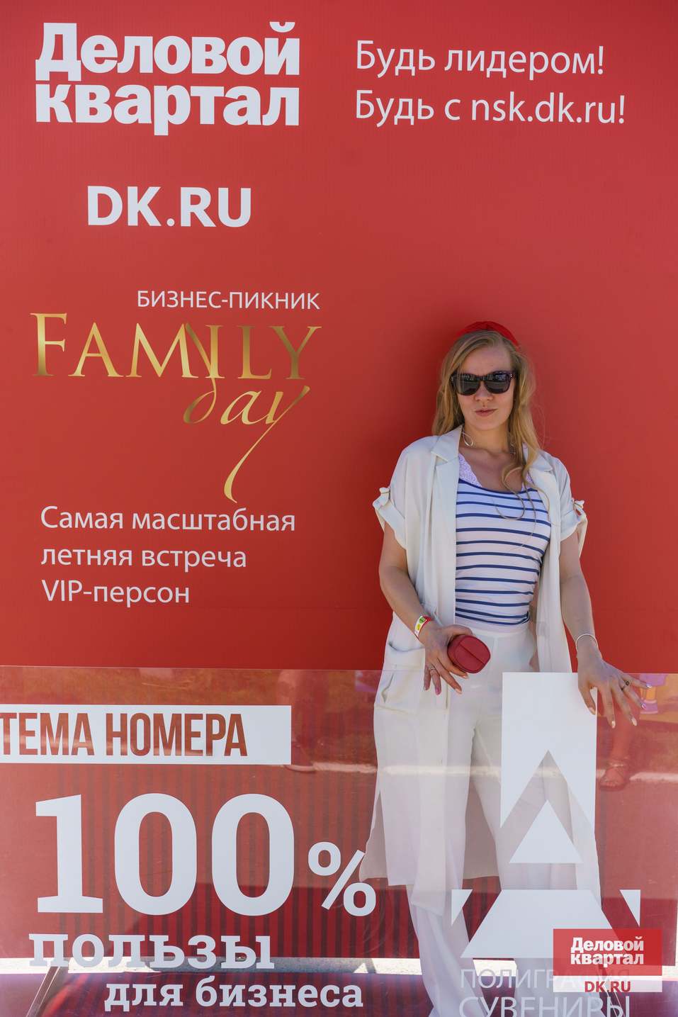 Family Day от «Делового квартала». ФОТООТЧЕТ. ВИДЕО 303 Family Day от «Делового квартала». ФОТООТЧЕТ. ВИДЕО 303