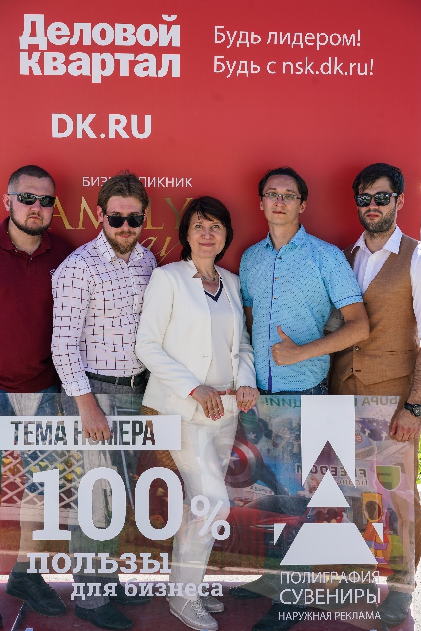 Family Day от «Делового квартала». ФОТООТЧЕТ. ВИДЕО 39 Family Day от «Делового квартала». ФОТООТЧЕТ. ВИДЕО 39