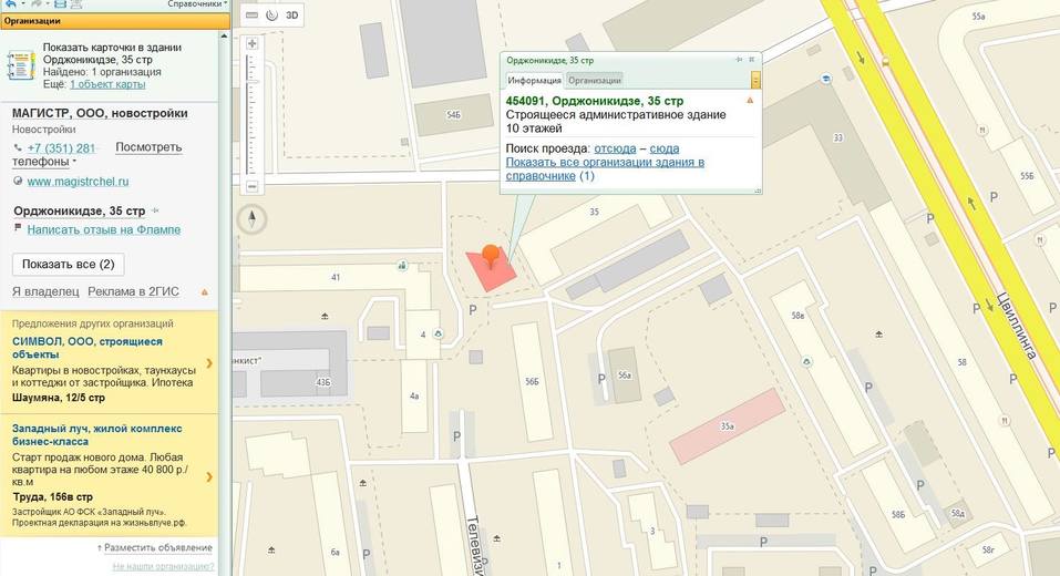 «Холера, тиф, малярия». В Челябинске на месте кладбища началась стройка 1 «Холера, тиф, малярия». В Челябинске на месте кладбища началась стройка 1