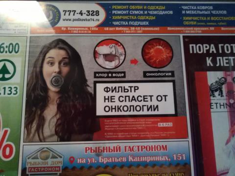 В Челябинске могут возбудить дело из-за экологической пропаганды 1 В Челябинске могут возбудить дело из-за экологической пропаганды 1