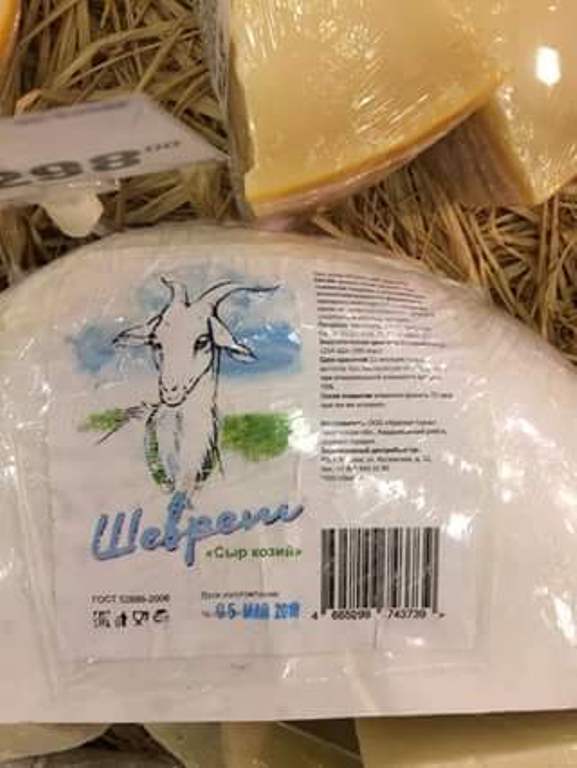 «Есть подозрение, что кто-то возит санкционку». У сыров Светланы Корабель украли этикетку 1 «Есть подозрение, что кто-то возит санкционку». У сыров Светланы Корабель украли этикетку 1