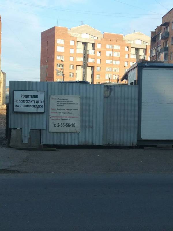 На месте бывшего кинотеатра «Строитель» в Красноярске будет торгово-развлекательный центр 2 На месте бывшего кинотеатра «Строитель» в Красноярске будет торгово-развлекательный центр 2