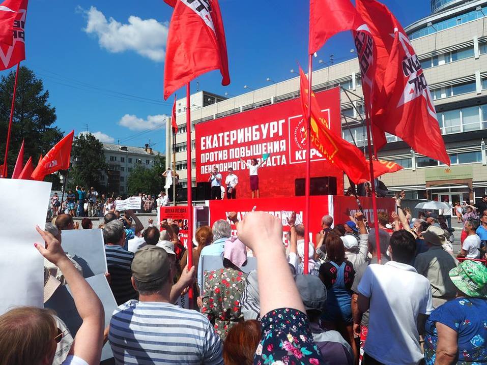 «Помоги государству, сдохни до пенсии». Чем закончились «антипенсионные» митинги на Урале 2 «Помоги государству, сдохни до пенсии». Чем закончились «антипенсионные» митинги на Урале 2