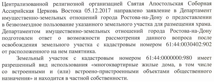 В Ростове прошли публичные слушания по застройке Александровской рощи 3 В Ростове прошли публичные слушания по застройке Александровской рощи 3