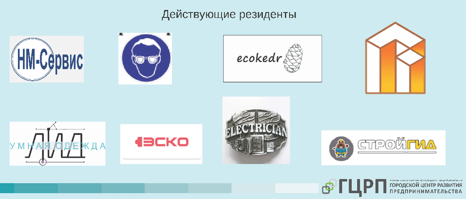 Резиденты новосибирских бизнес-инкубаторов отгрузили продукции на 640 млн руб. за 4 года 1 Резиденты новосибирских бизнес-инкубаторов отгрузили продукции на 640 млн руб. за 4 года 1