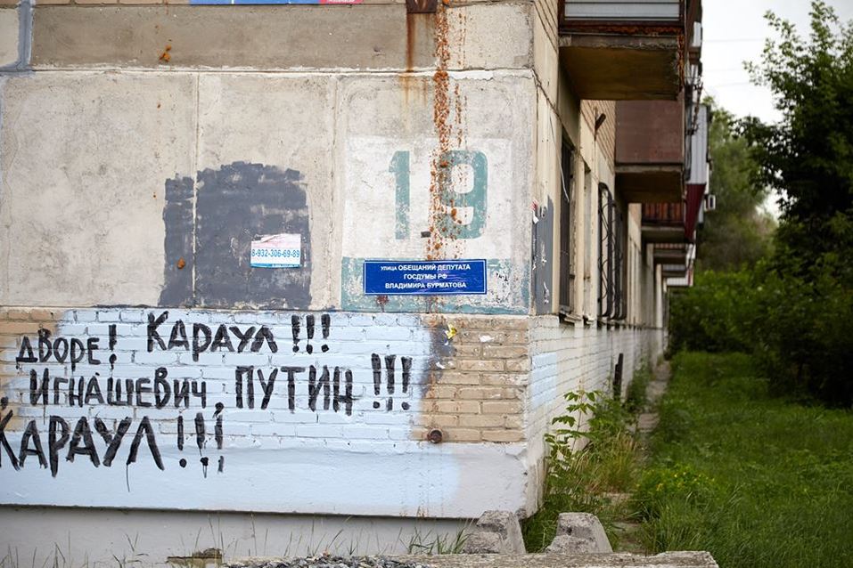 «Улица обещаний Бурматова». В Челябинске продолжаются споры вокруг скандальной стройки 1 «Улица обещаний Бурматова». В Челябинске продолжаются споры вокруг скандальной стройки 1